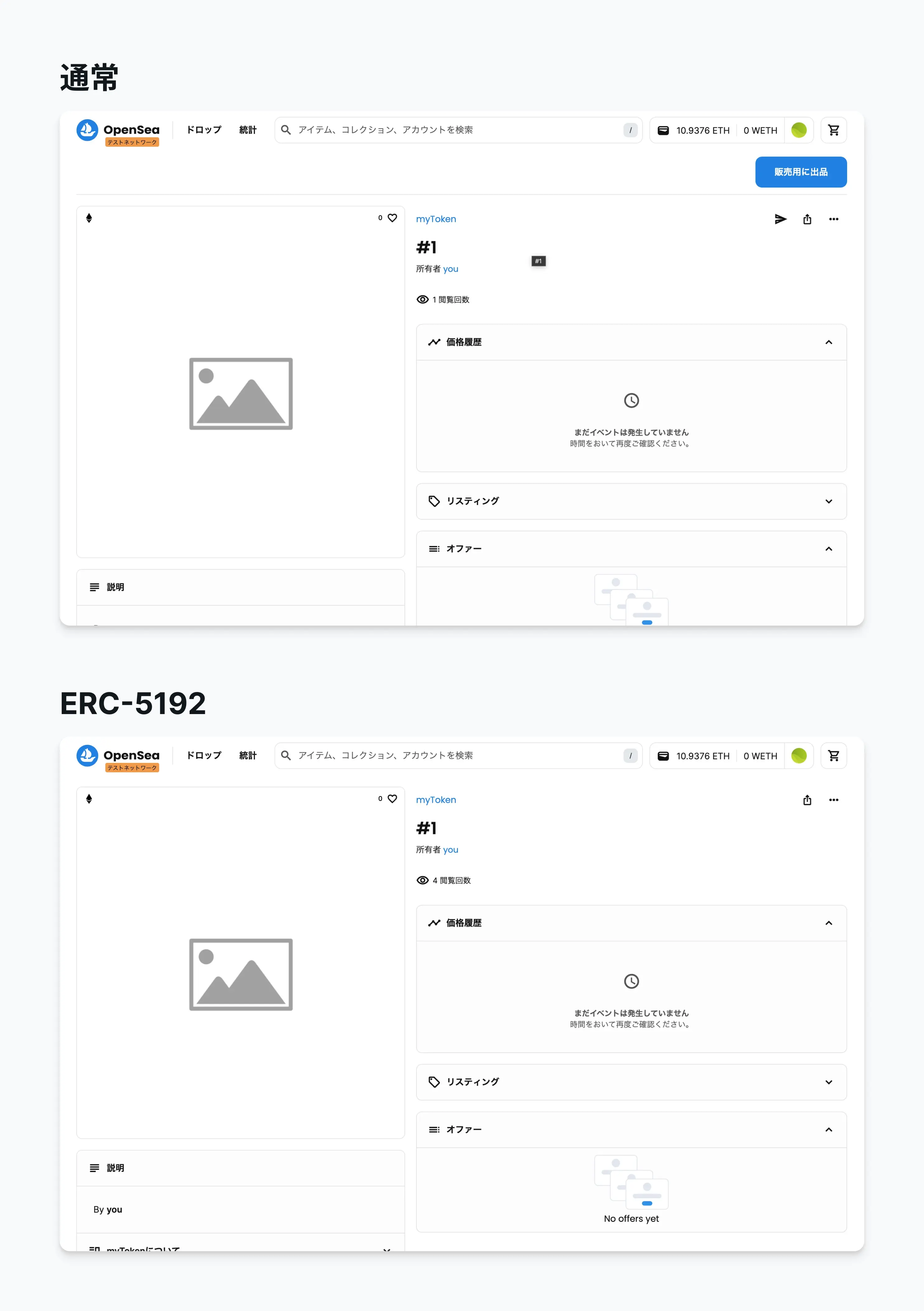 SBTをトランスファーしようとするとエラーになる